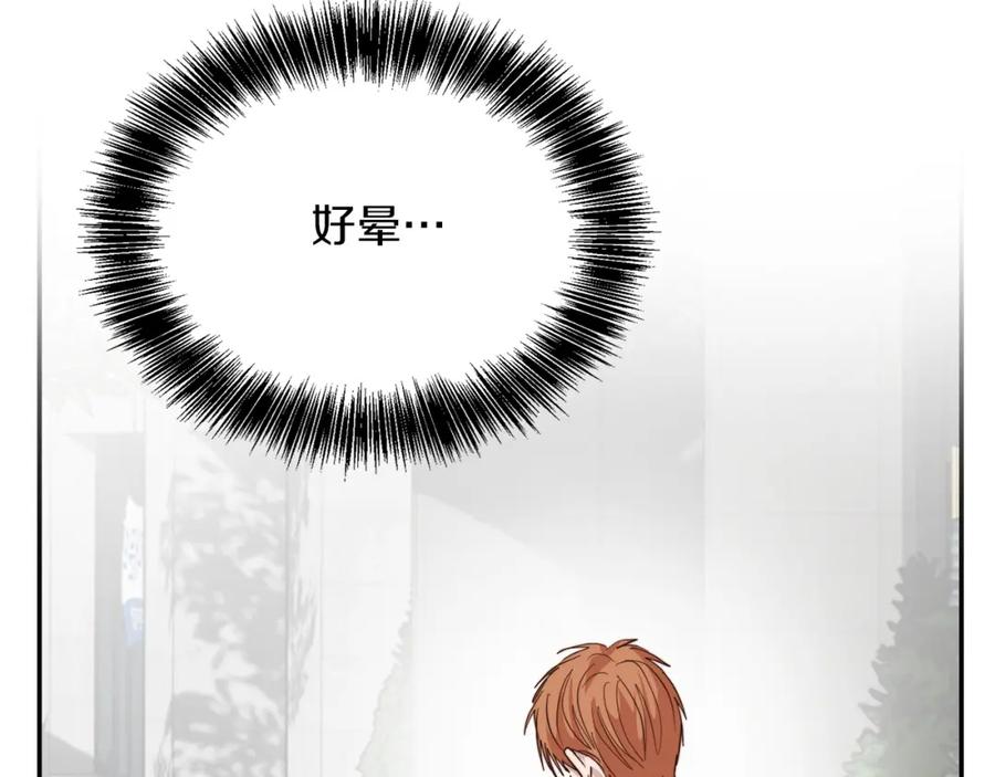 《零居关系》第53话 绝望深渊 第215页