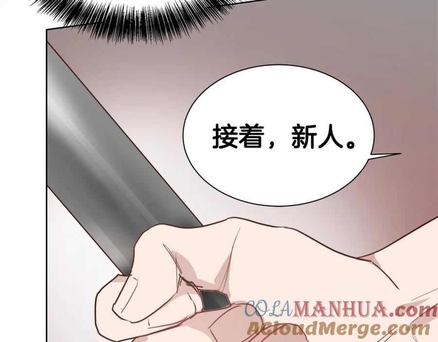 《零居关系》第53话 绝望深渊 第161页