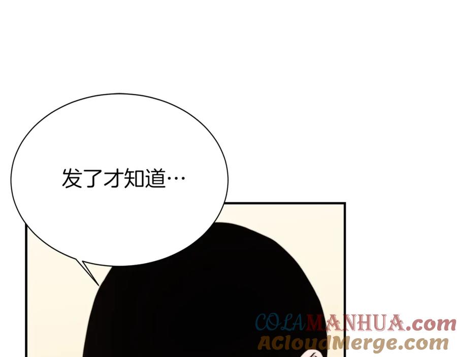 《零居关系》第54话 原本的记忆 第137页