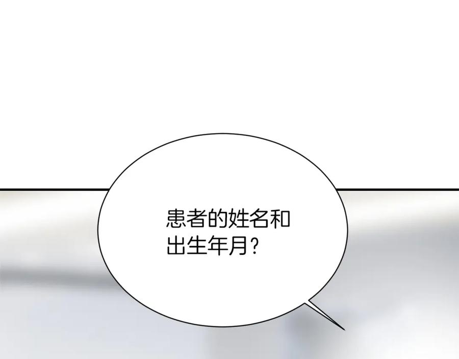 《零居关系》第54话 原本的记忆 第220页