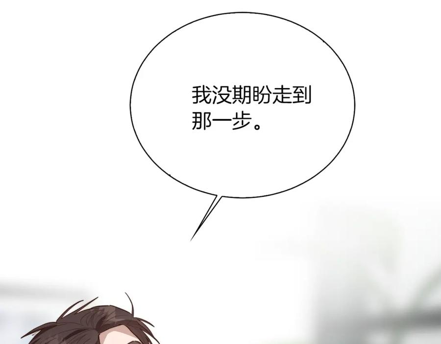 《零居关系》第54话 原本的记忆 第39页