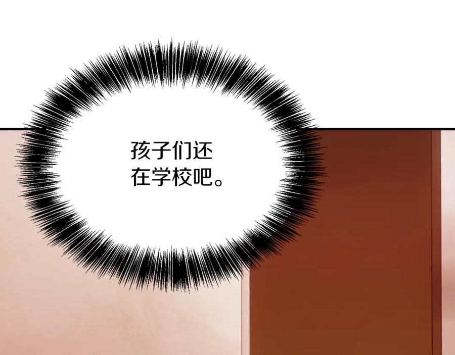 《零居关系》第54话 原本的记忆 第52页
