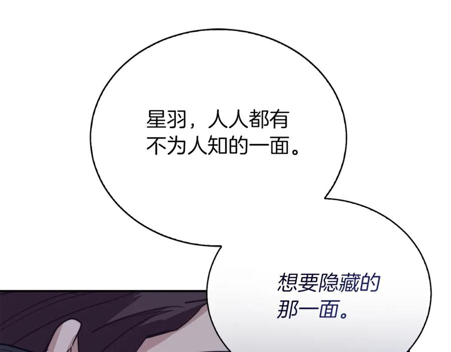 《零居关系》第54话 原本的记忆 第34页