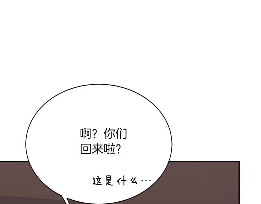 《零居关系》第54话 原本的记忆 第68页