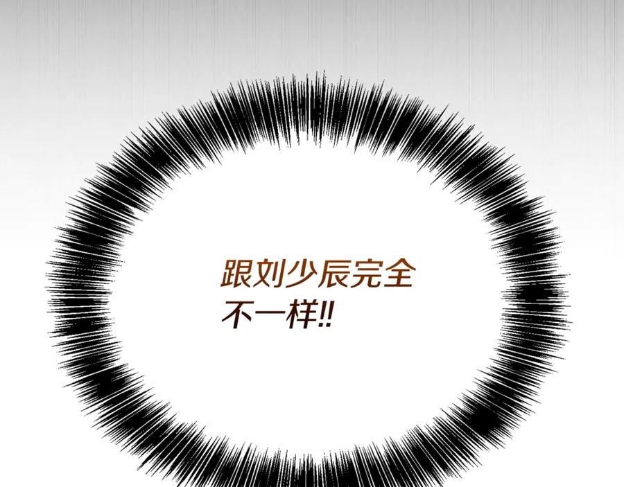 《零居关系》第54话 原本的记忆 第27页