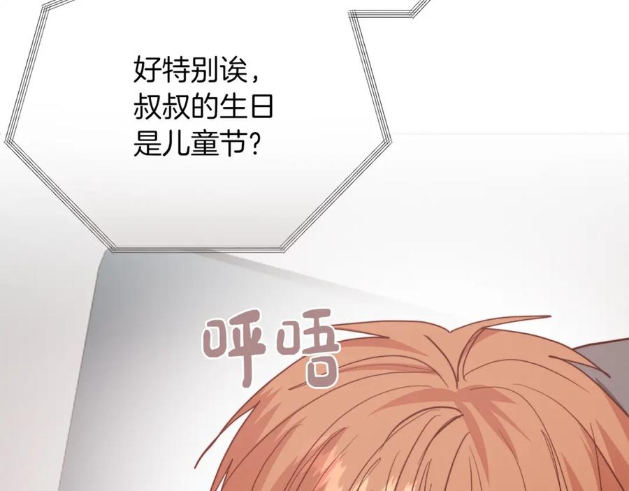 《零居关系》第54话 原本的记忆 第260页