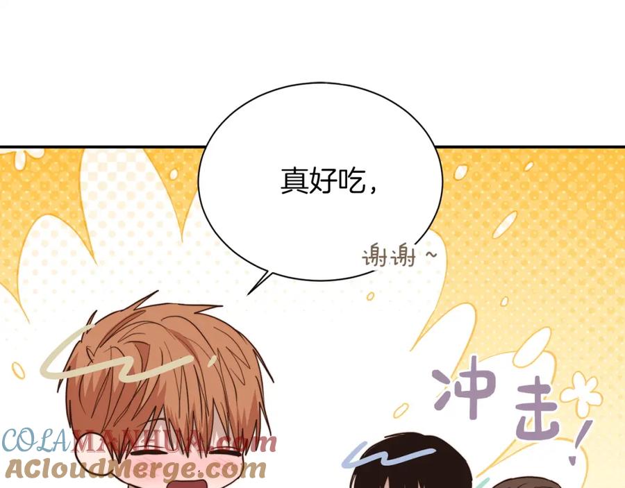 《零居关系》第54话 原本的记忆 第117页