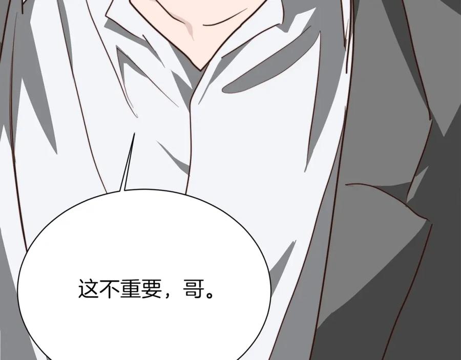 《零居关系》第54话 原本的记忆 第231页