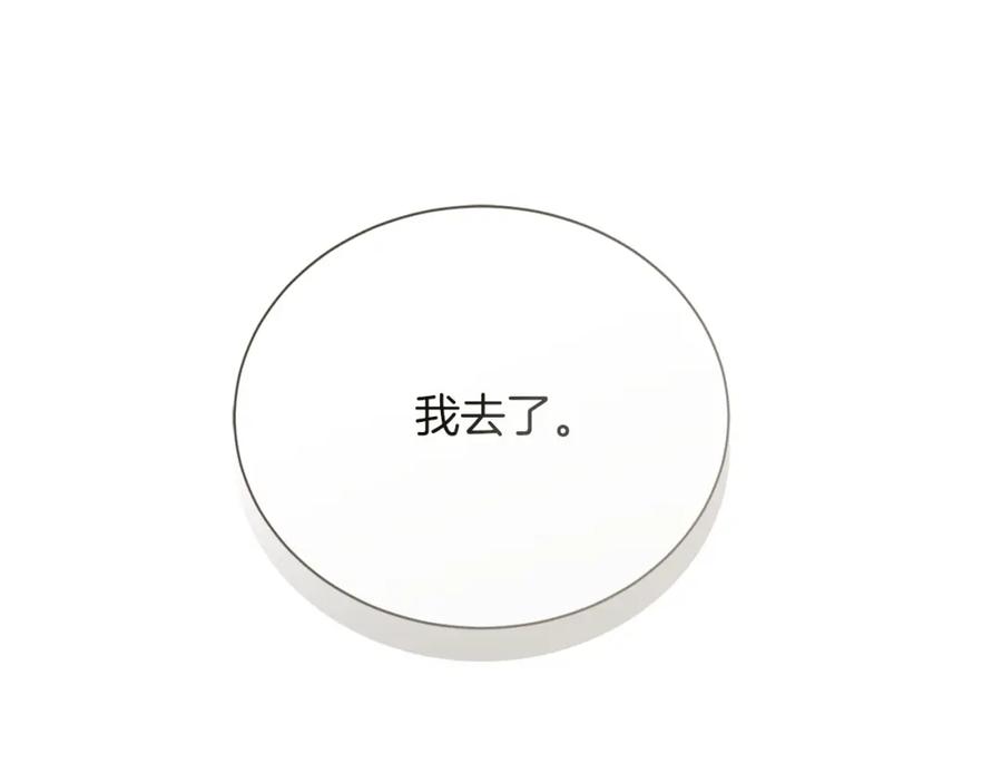 《零居关系》第54话 原本的记忆 第206页
