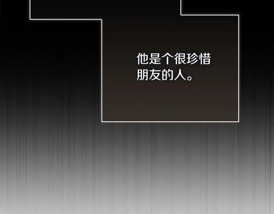 《零居关系》第54话 原本的记忆 第26页