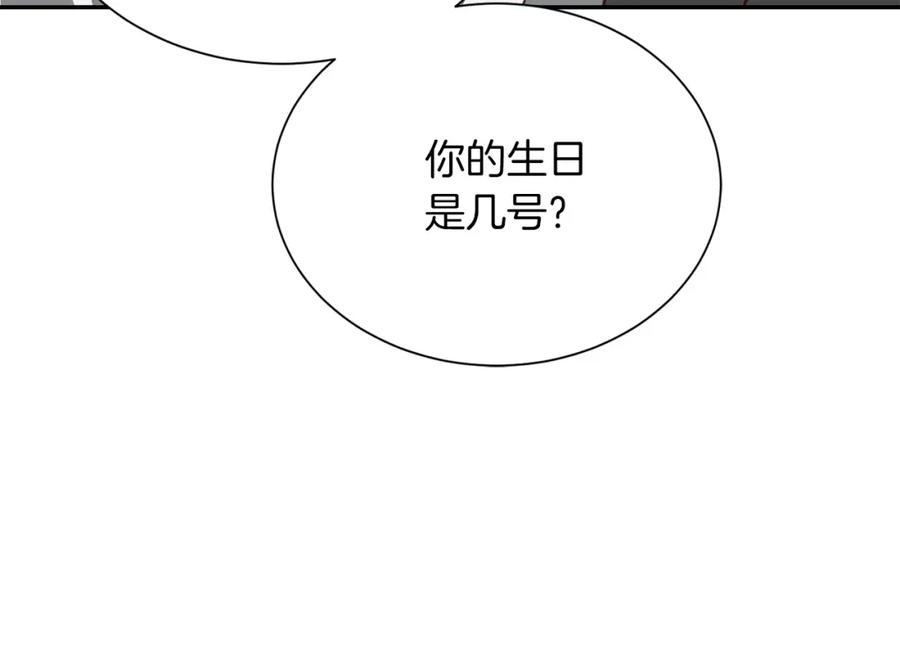 《零居关系》第54话 原本的记忆 第232页