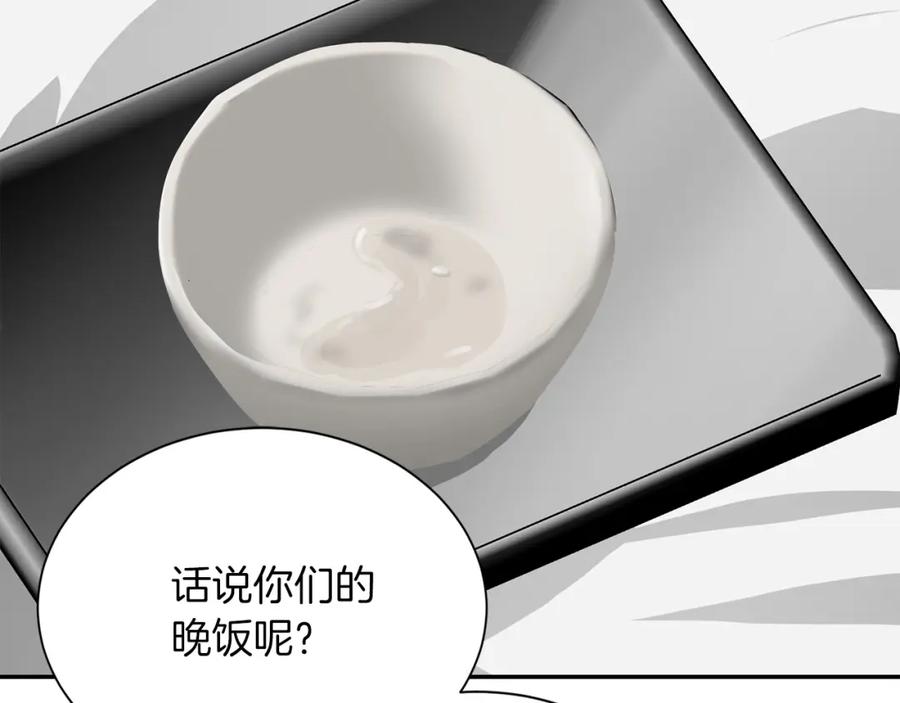 《零居关系》第54话 原本的记忆 第120页