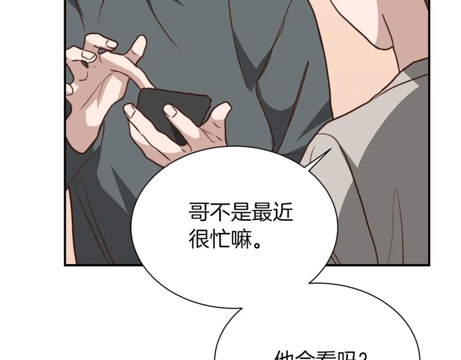 《零居关系》第54话 原本的记忆 第135页