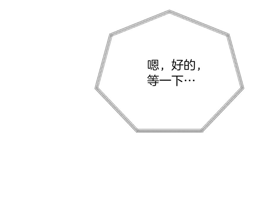 《零居关系》第54话 原本的记忆 第252页