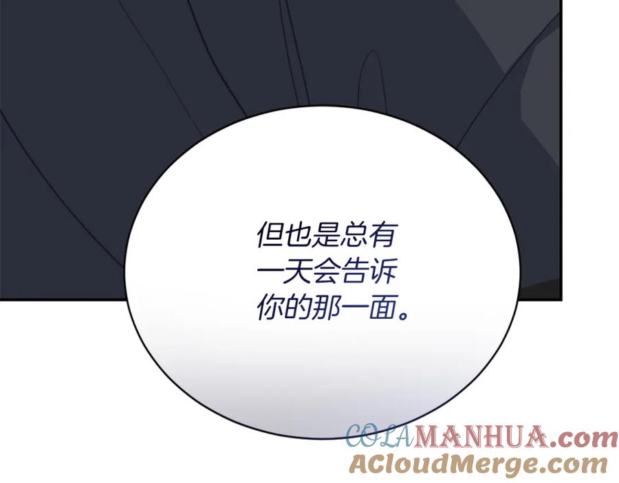 《零居关系》第54话 原本的记忆 第37页