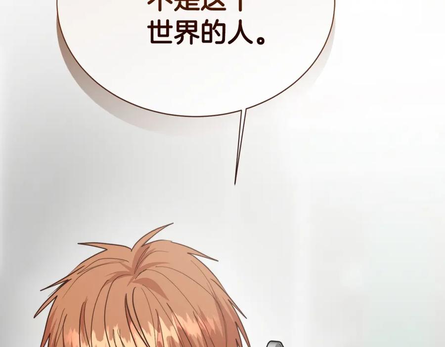 《零居关系》第54话 原本的记忆 第6页