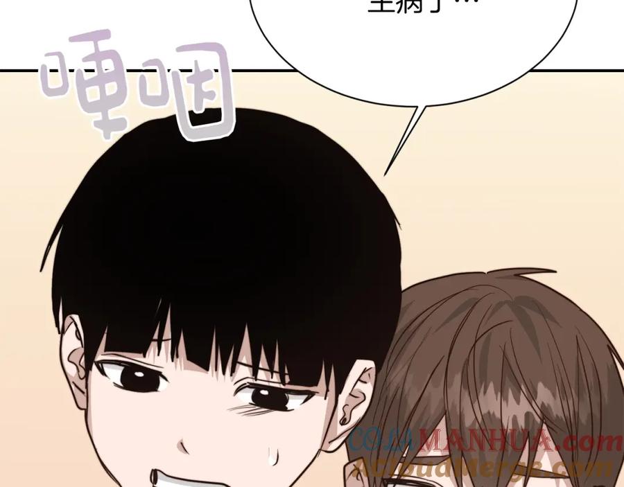 《零居关系》第54话 原本的记忆 第73页
