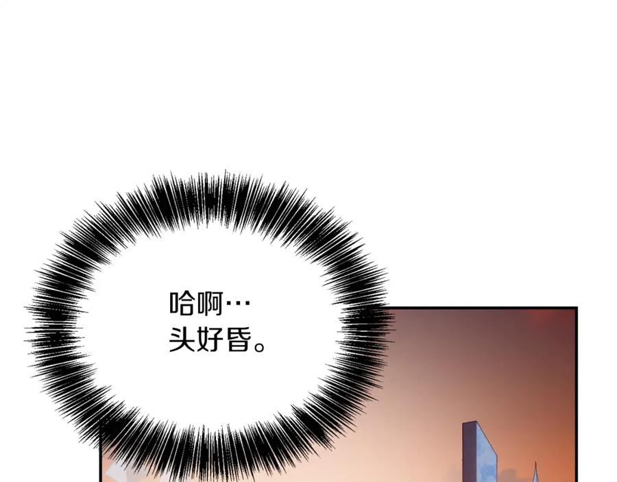 《零居关系》第54话 原本的记忆 第48页