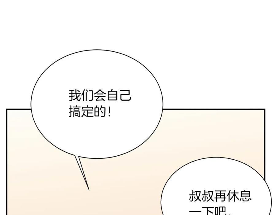 《零居关系》第54话 原本的记忆 第122页