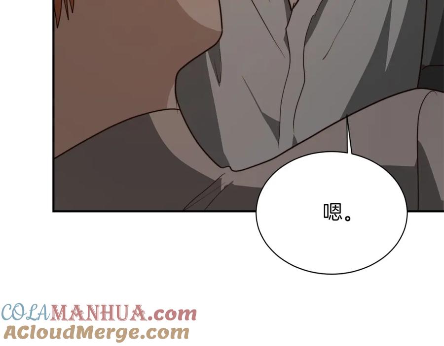 《零居关系》第54话 原本的记忆 第205页