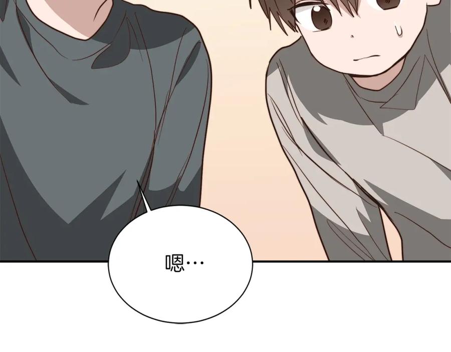 《零居关系》第54话 原本的记忆 第132页