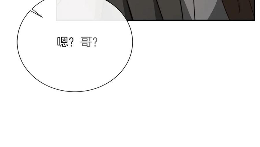 《零居关系》第54话 原本的记忆 第190页