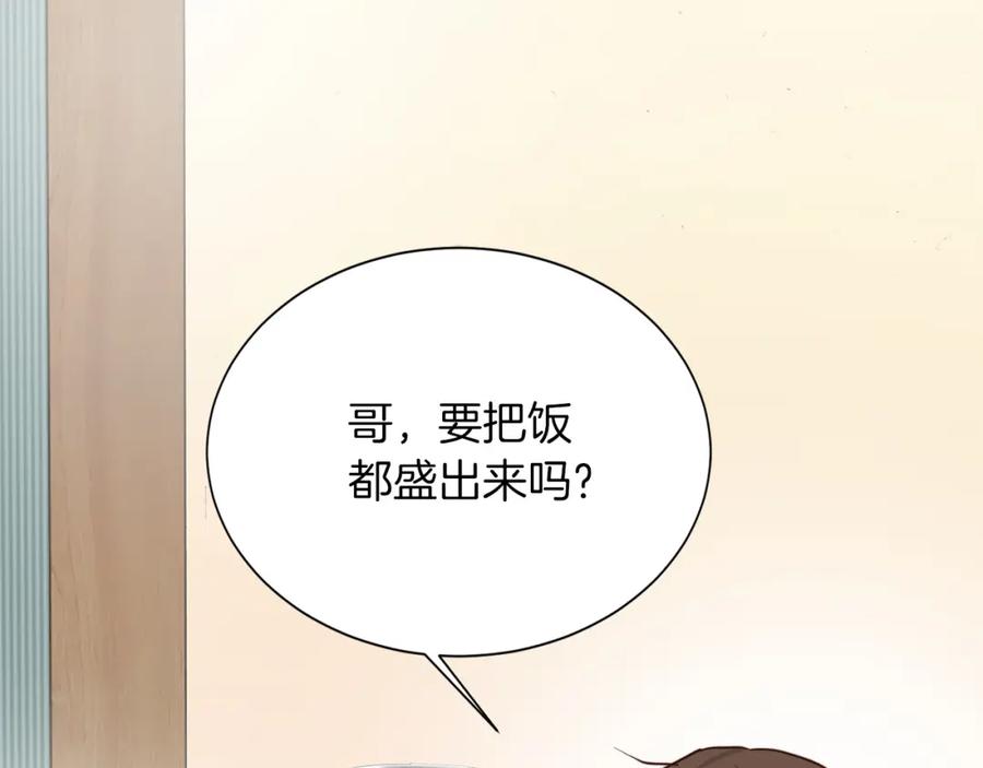 《零居关系》第54话 原本的记忆 第86页