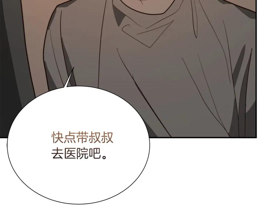 《零居关系》第54话 原本的记忆 第186页
