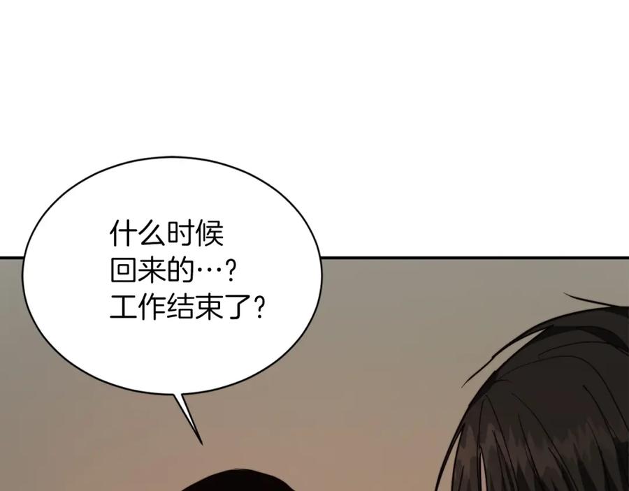 《零居关系》第54话 原本的记忆 第191页