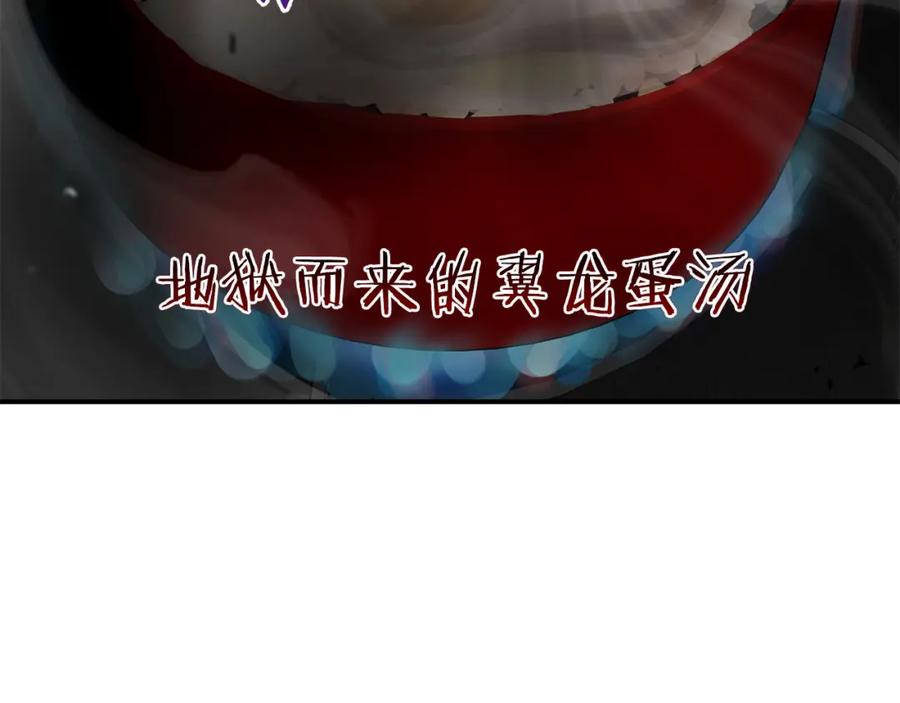 《零居关系》第54话 原本的记忆 第96页