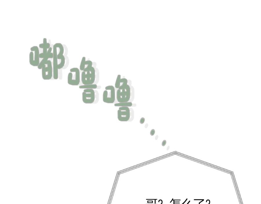 《零居关系》第54话 原本的记忆 第247页