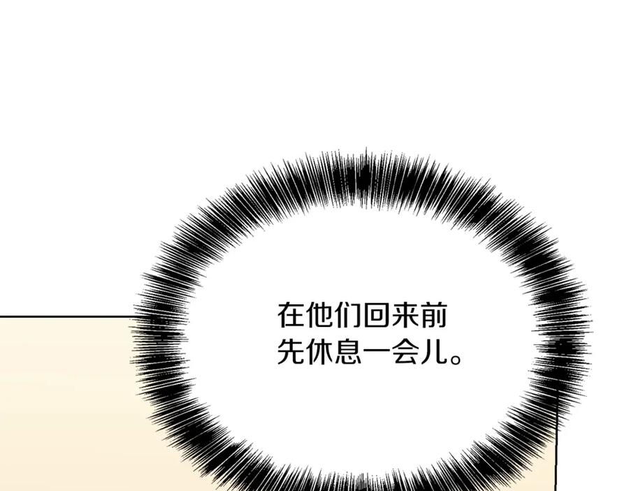 《零居关系》第54话 原本的记忆 第54页