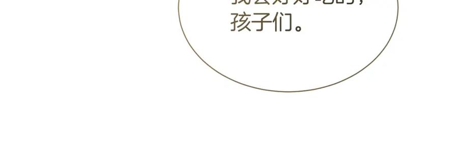 《零居关系》第54话 原本的记忆 第112页