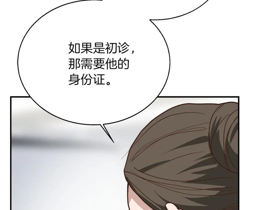 《零居关系》第54话 原本的记忆 第240页