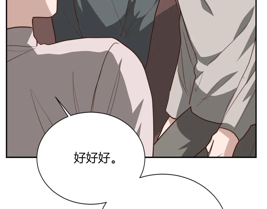 《零居关系》第54话 原本的记忆 第124页