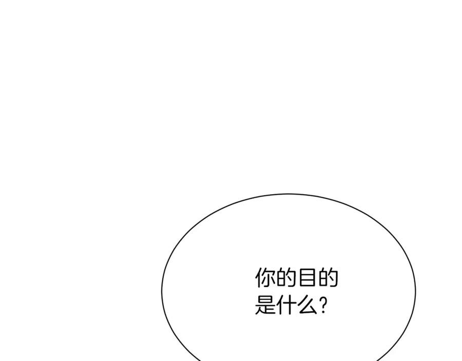 《零居关系》第54话 原本的记忆 第10页