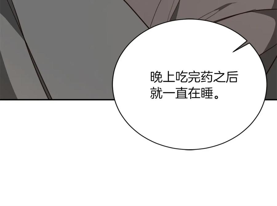 《零居关系》第54话 原本的记忆 第175页