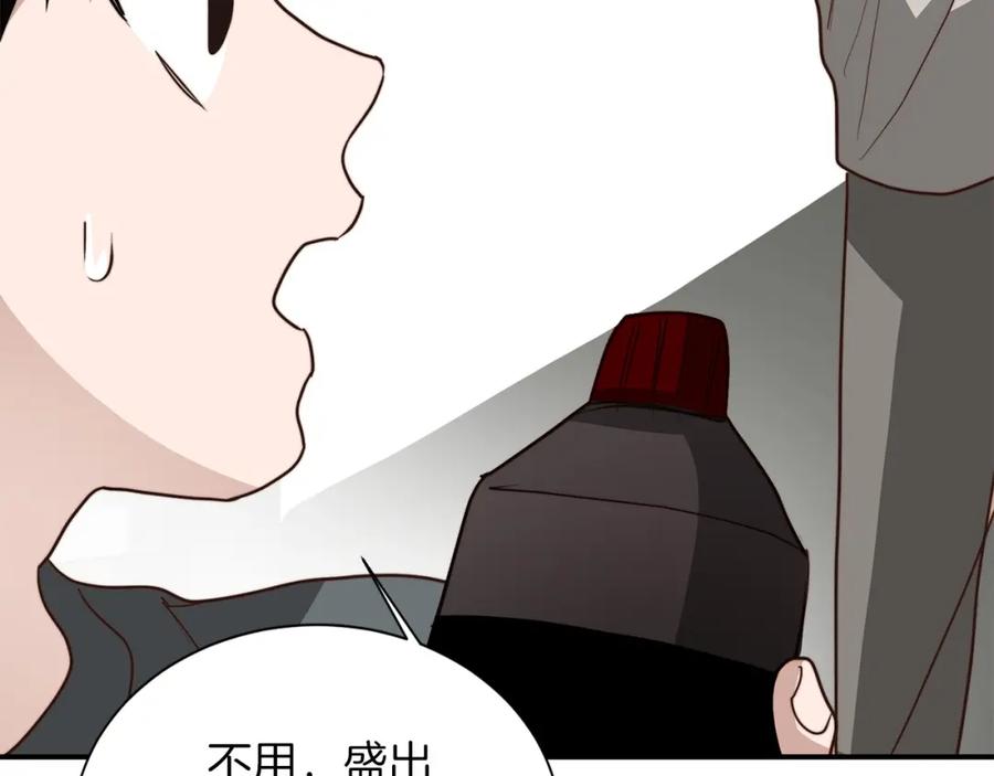 《零居关系》第54话 原本的记忆 第88页