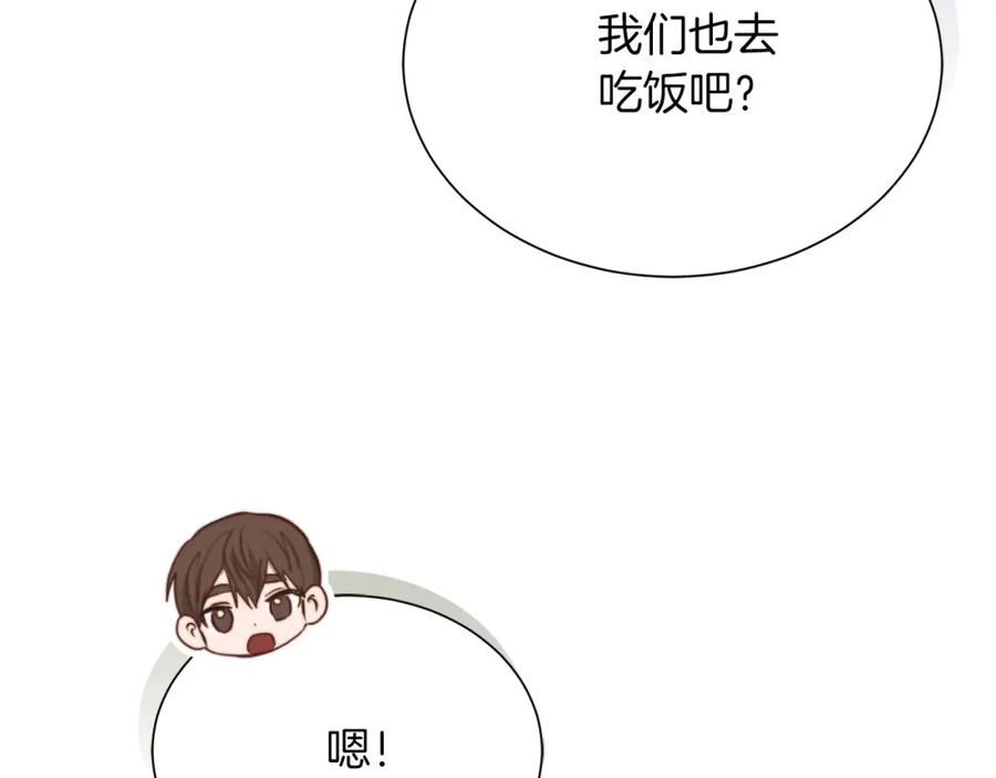 《零居关系》第54话 原本的记忆 第140页