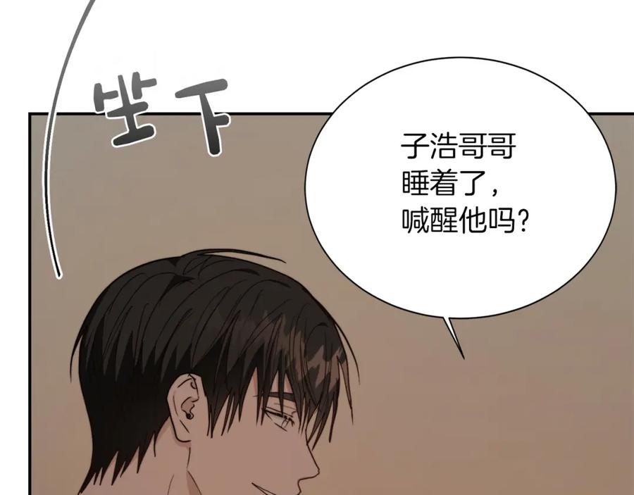《零居关系》第54话 原本的记忆 第163页