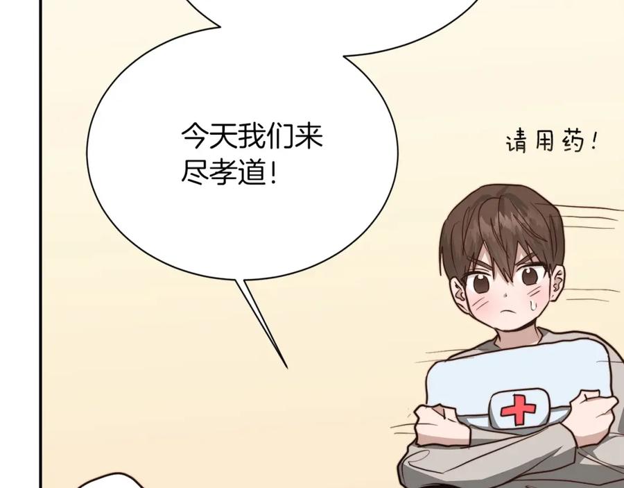 《零居关系》第54话 原本的记忆 第76页