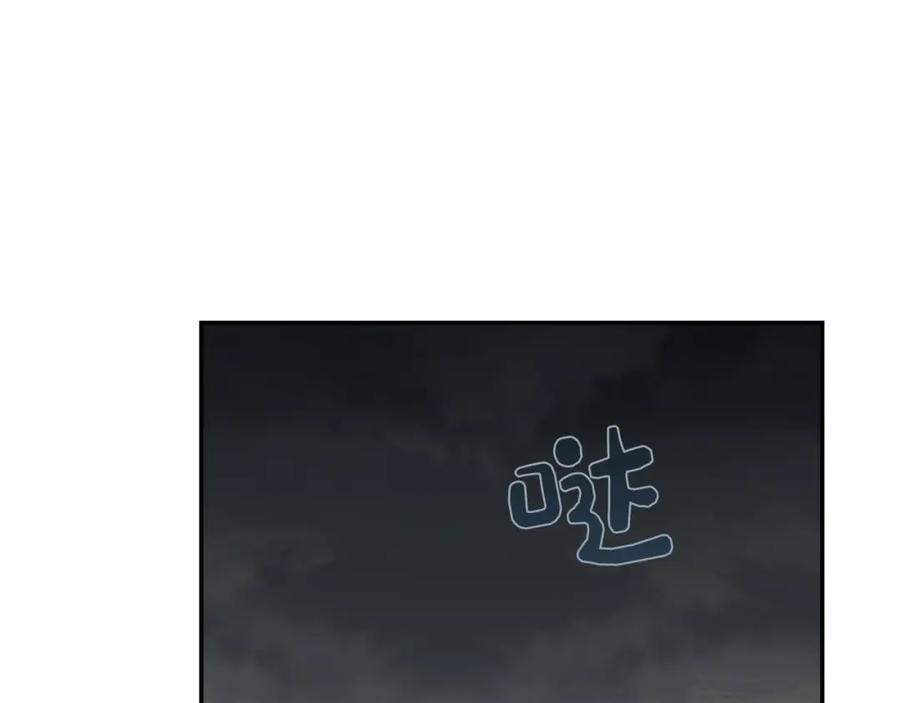 《零居关系》第54话 原本的记忆 第208页