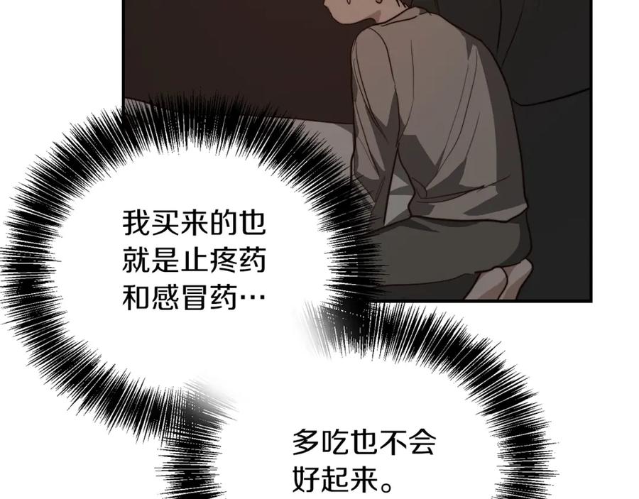 《零居关系》第54话 原本的记忆 第178页