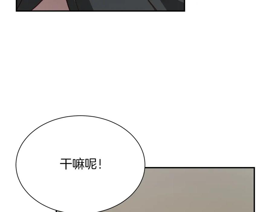《零居关系》第54话 原本的记忆 第199页