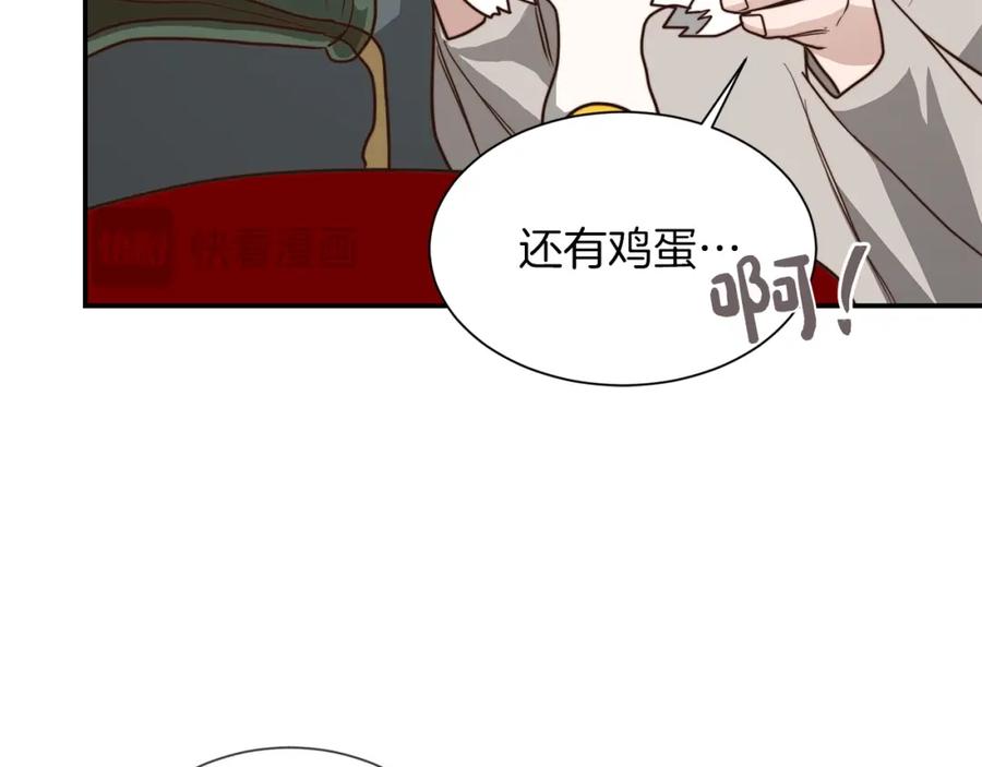《零居关系》第54话 原本的记忆 第94页