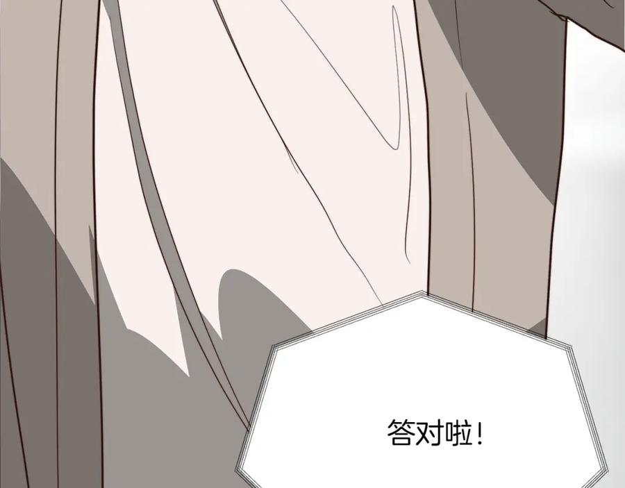 《零居关系》第54话 原本的记忆 第8页