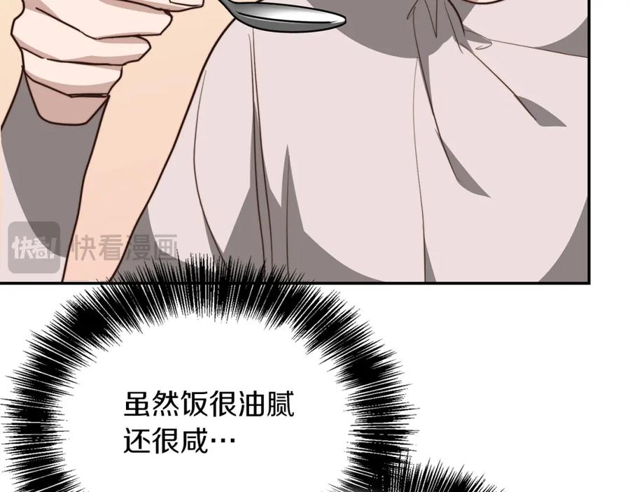 《零居关系》第54话 原本的记忆 第115页