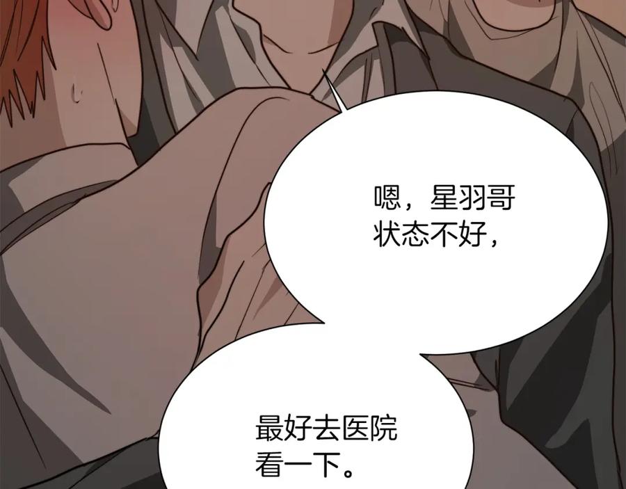 《零居关系》第54话 原本的记忆 第182页