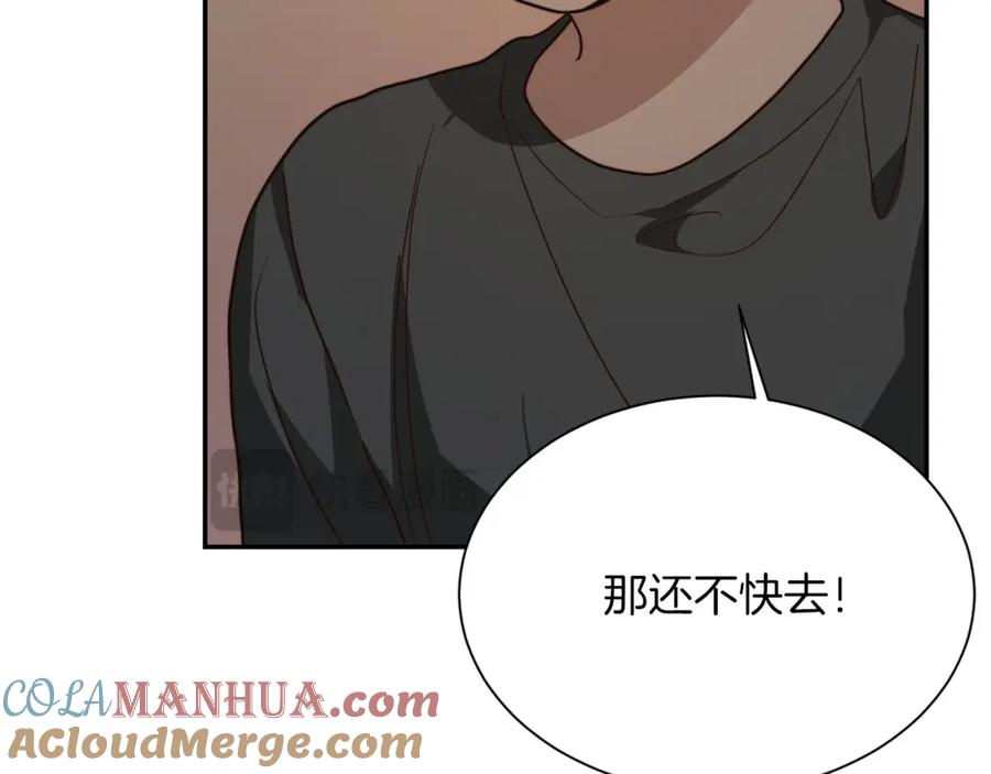 《零居关系》第54话 原本的记忆 第201页