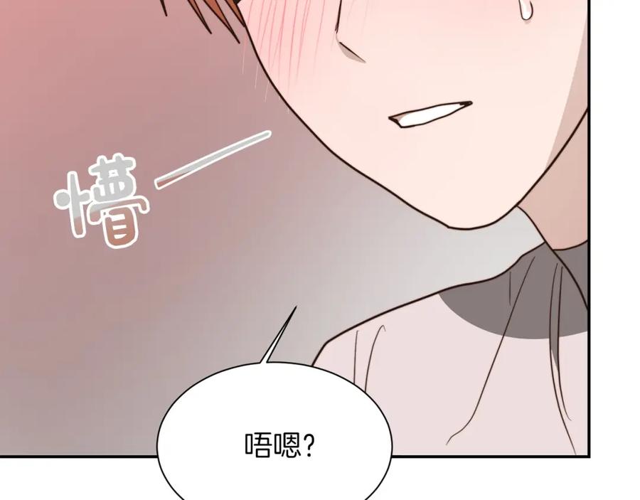 《零居关系》第54话 原本的记忆 第227页